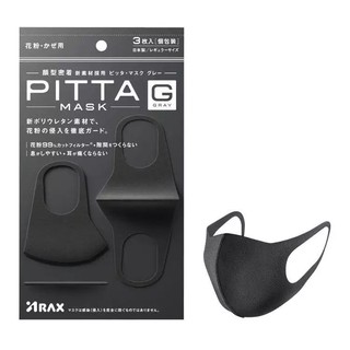 PEARL SHOP แมสพิตต้า สีดำ PITTA MASK Waterproof ผ้าสะท้อนน้ำ 1 ชิ้น