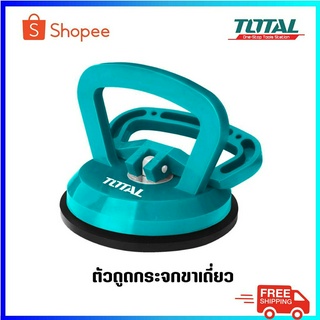 TOTAL ที่ดูดกระจก รุ่น TSP01251 / TSP02501