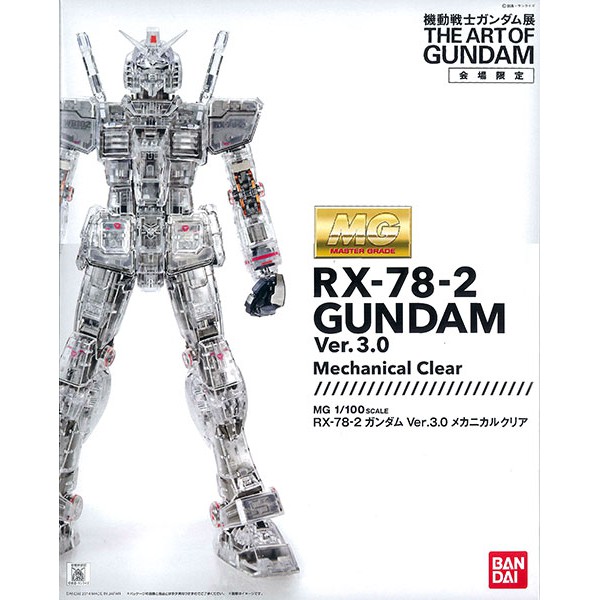 MG RX-78-2 Gundam Ver.3.0 Clear Ver.