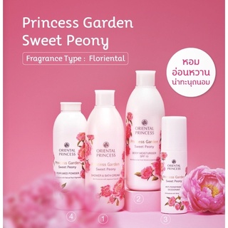 oriental Princess Garden Sweet Peony มีให้เลือก แป้ง / Shower &amp; Bath Cream อาบน้ำ / Deodorant โรลออน / lotion โลชั่น