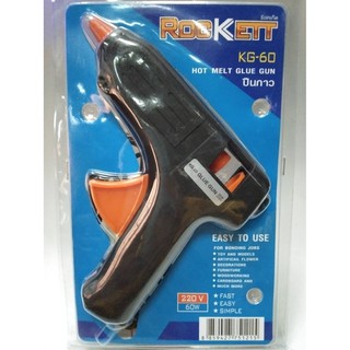 ROCKETT ปืนยิงกาว ร็อคเก็ต (ROCKETT) รุ่น KG-60 กำลังไฟ 60 วัตต์ แรงดันไฟฟ้า 220 โวลต์💥💥แถมฟรี กาวแท่งขนาด11มิล2แท่ง💥💥