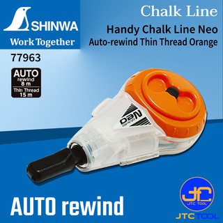 Shinwa บักเต้าตีเส้นแบบผงชอล์กหมุนกลับอัตโนมัติ รุ่น 77963 - [Auto-Rewind] Handy Chalk Line Neo No.77963