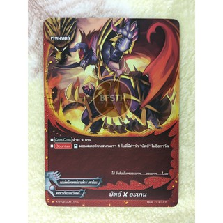 บัตซ์ X อะเกน (ดราก้อนเวิลด์) การ์ด เวทมนตร์ [BuddyFight(บัดดี้ไฟท์)]