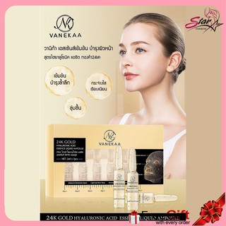 Vanekaa 24K Gold Hyaluronic Acid Essence Liquid Ampoule ไฮยาลูโรนิคเวนิก้า แอซิดเอสเซ้นส์ ลิควิดแอมพูล