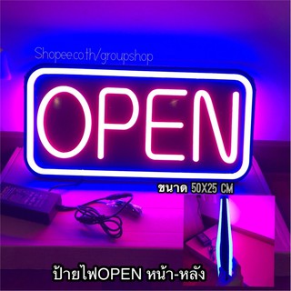 ป้ายไฟLED*OPENหน้าหลัง-กล่องน้ำตาล* ป้ายไฟ ป้ายไฟร้าน ป้ายไฟตกแต่งร้าน ป้ายไฟวิ่ง ป้ายไฟตัวอักษร ป้ายไฟสำเร็จรูป