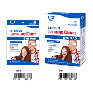 SOS Plus Sterile eye pad พลาสเตอร์ปิดตา 10ซอง 1ซองมี2ชิ้น มีทั้ง สำหรับผู้ใหญ่ E5