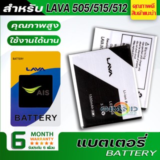 แบตเตอรี่ Ais LAVA iris 505,iris 512,,iris 515,LEB108 Battery แบต ใช้ได้กับ ลาวา LAVA505,LAVA512,LAVA515