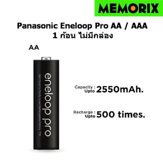 1, 2 ก้อน ไม่มีกล่อง ถูกที่สุด ของแท้ Orignal Panasonic eneloop Pro AA, AAA Rechargable Battery ถ่านชาร์จ