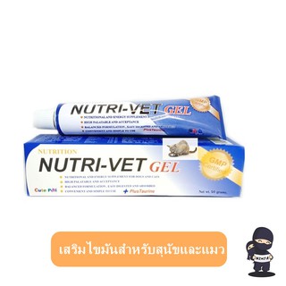 Nutri-Vet GEL นิวติเวทเจล เจลอาหารเสริม สำหรับสุนัขและแมว ขนาด 50 กรัม EXP2024