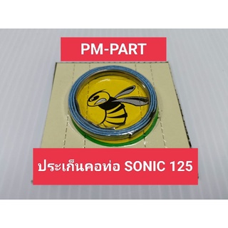 ประเก็นคอท่อ  SONIC125 ปะเก็นคอท่อ HONDA  SONIC125 งานเกรด A ตราผึ้ง(ราคาต่อชิ้น)