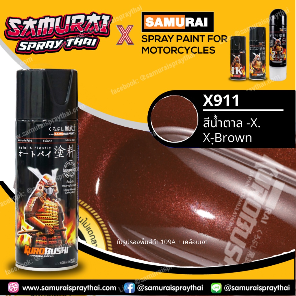 SAMURAI สีสเปรย์ซามูไร สีน้ำเงิน X เบอร์ X933 * blue X สีสเปร์ย ขนาด 400ml