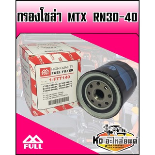 กรองโซล่า TOYOTA MTX RN30-40 (FULL)