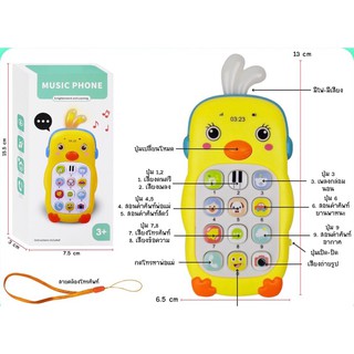 โทรศัพท์เด็กเล่น โทรศัพท์ มีเสียง มีไฟ งานคุณภาพเกินราคา(Baby phone)