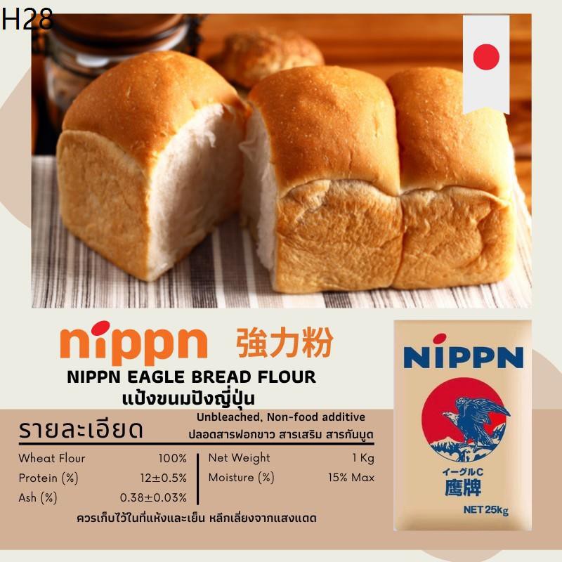 NIPPN แป้งนิปปอน แป้งขนมปังญี่ปุ่น NIPPN Eagle Bread Flour