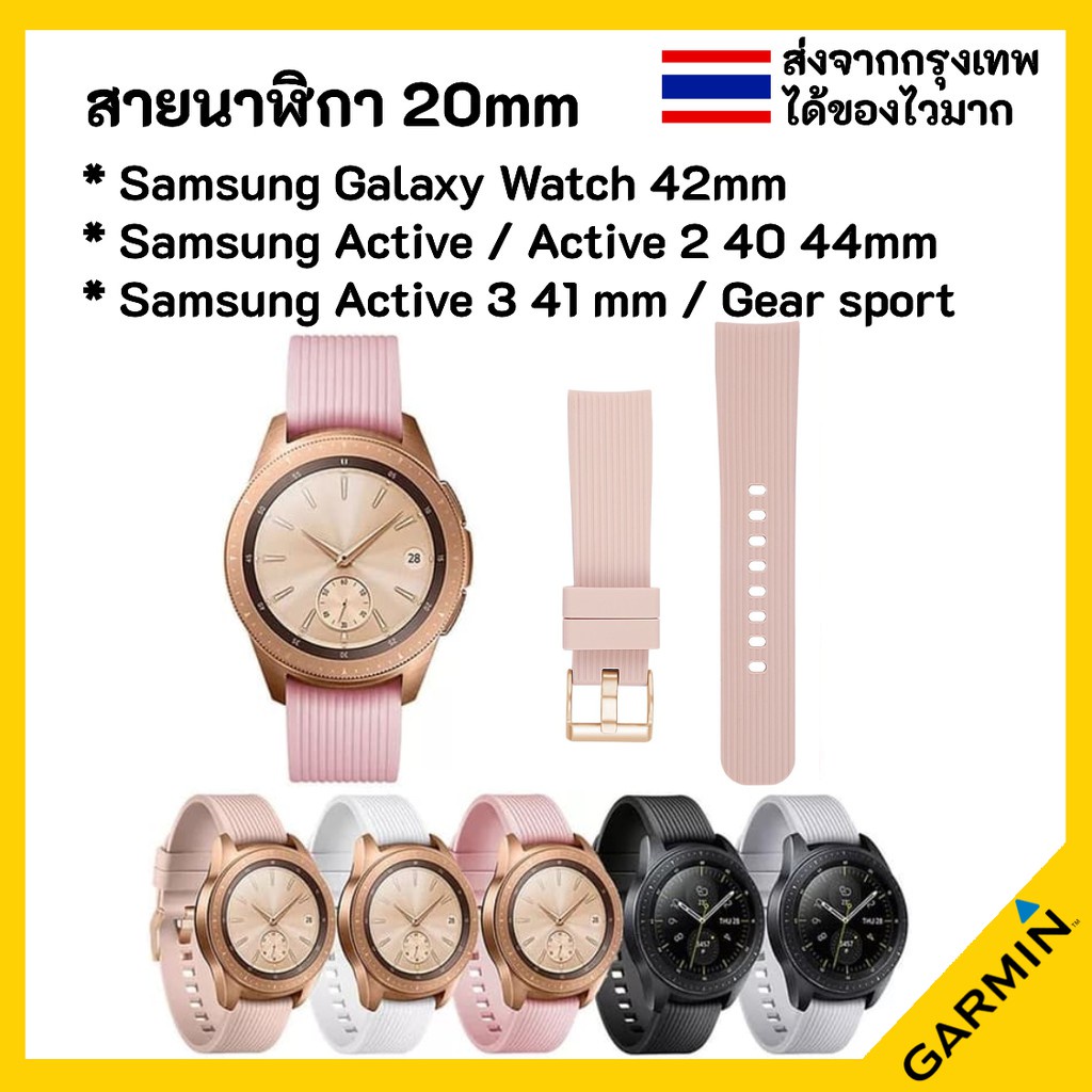สมาร์ทวอทช์ สายนาฬิกาข้อมือซิลิโคน พร้อมส่ง สายนาฬิกา loop watch band 20 mm Samsung Gear sport / Samsung 42 mm / Galaxy