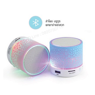 Mini Bluetooth Speaker A9 ลำโพงบลูทูธ แบบพกพา-กลม-มีไฟสี