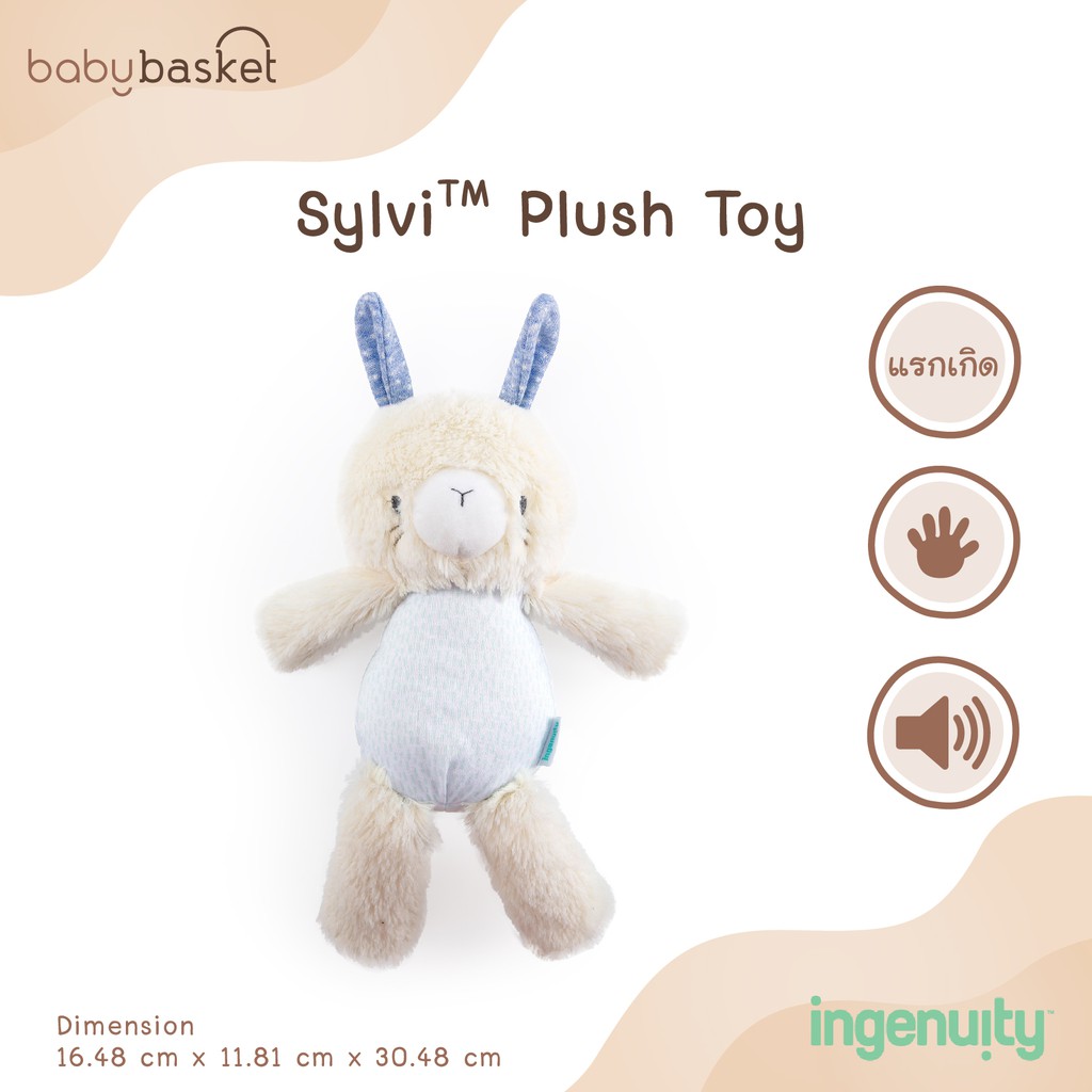 ของเล่นเด็ก ตุ๊กตา กระต่ายขนปุย Bright Starts Sylvi Plush toy ช่วยเสริมสร้างพัฒนาการ