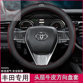 ฝาครอบพวงมาลัย Toyota Corolla ชาย Highlander Camry Lei Ling chr Vios Rong ใส่ปลอกหุ้มพวงมาลัยหนัง