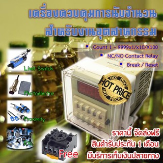 เครื่องนับจำนวนอัตโนมัติและควบคุมจำนวน Counter Control Multi Sensor Count DH48J 220V 11 pin Relay (แถมฟรี Socket 11pin)