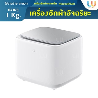 เครื่องซักผ้าอัจฉริยะ mijia ขนาดเล็ก พร้อมปั่นหมาด เชื่อมต่อแอพได้ เครื่องซักผ้าฝาบน