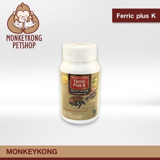 Ferric plus K วิตามินบำรุงเลือดชนิดเม็ด กลิ่นนม หอม กินง่าย