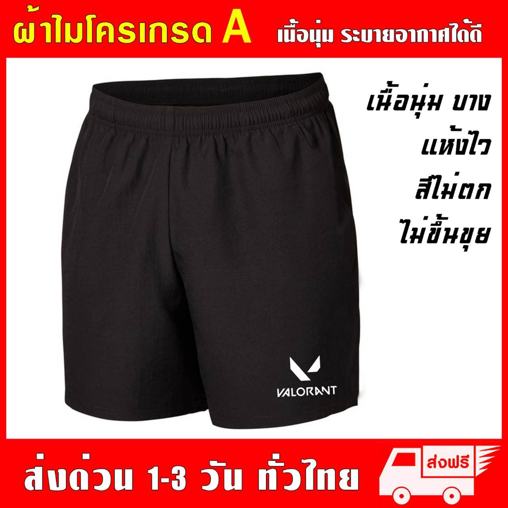 [มีกระเป๋า2ข้าง]กางเกงกีฬา ผ้าไมโครเกรด A เนื้อนุ่ม ซึมซับเหงื่อ ใส่สบายระบายอากาศได้ดี