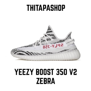 YEEZY BOOST 350 V2 ZEBRA