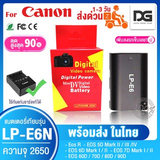 รุ่นใหม่!! แบตเตอรี่ LP-E6 / LP-E6N Cells Battery 6D, 6D Mark II , 5D Mark III, 5D Mark II , 5D Mark IV,7D,60D