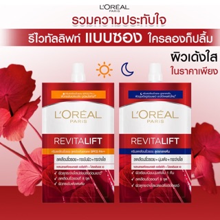 LOREAL. REVITALLIFT DAY /NIGHT CREAM  7ml.