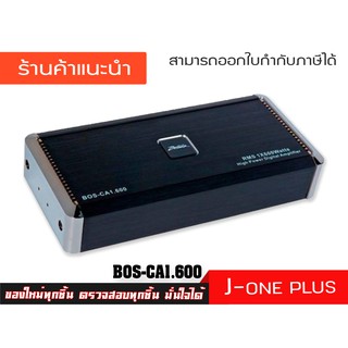 แอมป์ BOSTWICK เพาเวอร์แอมป์  รุ่น BOS-CA1.600 แอมป์รถยนต์ เครื่องเสียงรถยนต์ จำนวน 1 เครื่อง