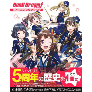 [ส่งจากญี่ปุ่น] BanG Dream! Bandori! 5th Anniversary Memorial Book L03220160