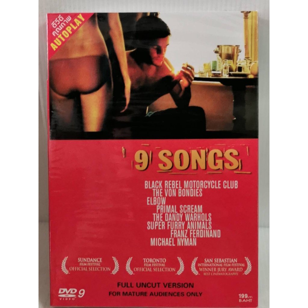 DVD : 9 Songs (2004) 9 ทำนอง จังหวะรั ก Full Uncut Version