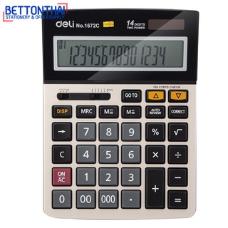 Deli 1672C Calculator เครื่องคิดเลขแบบตั้งโต๊ะ 14 หลัก พร้อมฟั่งค์ชั่นเช็คย้อนหลัง 150 ครั้ง อุปกรณ์สำนักงาน ที่คิดเลข