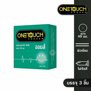 💸กล่องเดี่ยว‼️Onetouch Joys วันทัช จอยส์ ถุงยางอนามัย  กล่อง 3 ชิ้น ขนาด 49มม. จัดส่งไม่ระบุชื่อสินค้า