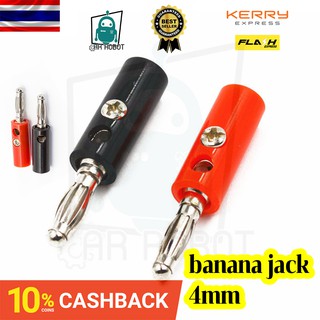 Banana plug 4MM jack terminal แจ็คปลั๊กกล้วย สีแดงดำตัวผู้ จำนวน 1 คู่