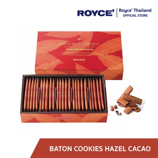 ROYCE Baton Cookies Hazel Cacao บาตอน คุกกี้ ฮาเซล คะคะโอะ