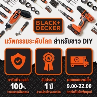 Black+Decker เครื่องตัดแต่งพุ่มไฟฟ้า 420วัตต์ รุ่น GT4245-B1