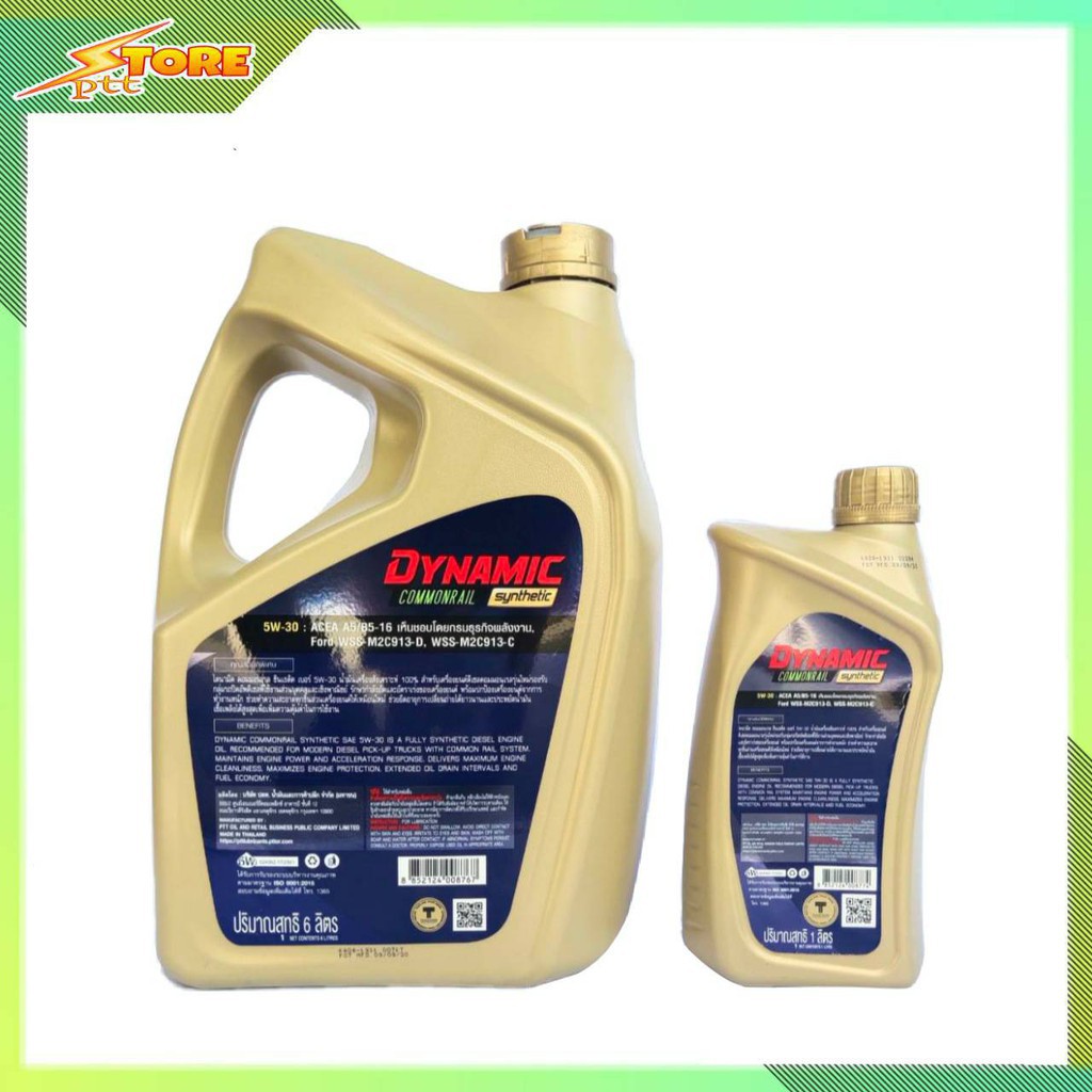 ถูกสุด ! PTT ปตท คอมมอนเรลซินเทติก 5W-30 7ลิตร Dynamic Commonrail Synthetic น้ำมันเครื่องยนต์ ดีเซล 