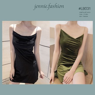 LB031 เดรสกำมะหยี่ คอถ่วง สีดำ สีเขียว - เดรสสวย เดรสออกงาน เดรสกำมะหยี่ เดรสคุณหนู เดรสคอถ่วง