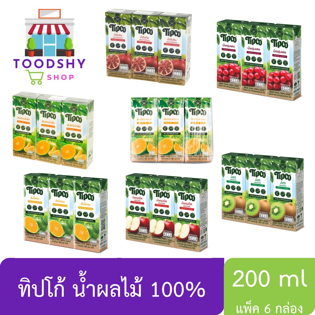 ทิปโก้ น้ำผลไม้ 100% ขนาด 200 มล. (แพ็ค 6 กล่อง) Tipco (สินค้ามีตัวเลือก) |  Shopee Thailand