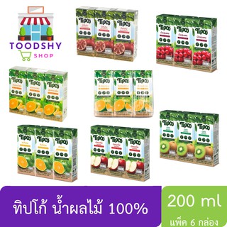 ทิปโก้ น้ำผลไม้ 100% ขนาด 200 มล. (แพ็ค 6 กล่อง) Tipco (สินค้ามีตัวเลือก)