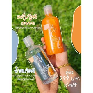 New Arrivals พี่น้ำตบ กับน้องวิตซี Aura C สุดคุ้ม