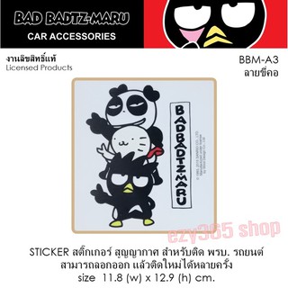 BAD BADTZ-MARU สติ๊กเกอร์สูญญากาศ A3 ลายขี่คอ สามารถลอกออก ติดใหม่ได้หลายครั้ง งานลิขสิทธ์แท้