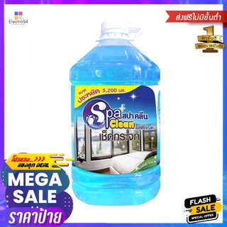 น้ำยาทำความสะอาดกระจก SPACLEAN 5,200 มล.LIQUID CLEANING MIRROR SPACLEAN 5,200ML