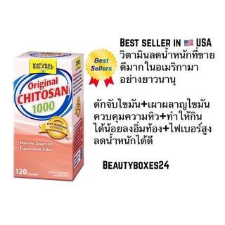 Chitosan1000Natural.balance120capsulesของแท้100%ขายมานานมีหน้าร้านในไอจี