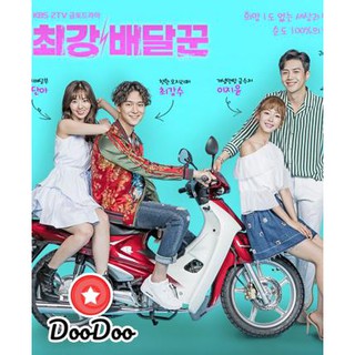 Strongest Deliveryman [พากย์เกาหลี ซับไทย] DVD 4 แผ่น