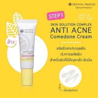 ครีมพอกหน้าลดสิวOrientalSkin Solution Complex Anti Acne Comedone Cream 15 g.