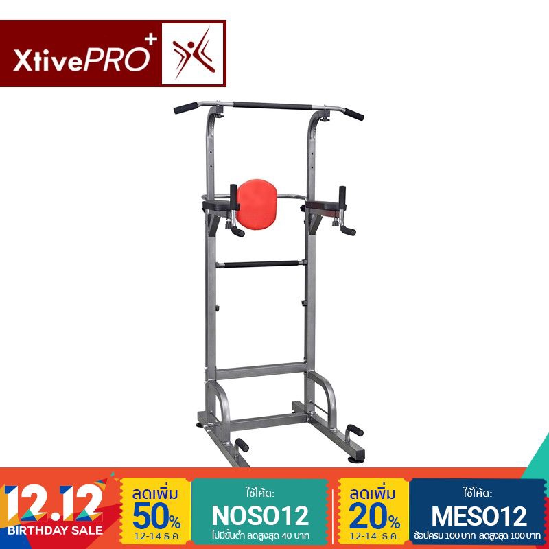 XtivePro - Pull Up Bar Station บาร์โหนออกกำลังกายแบบตั้งพื้น รับน้ำหนักได้สูง ไม่ต้องเจาะผนัง