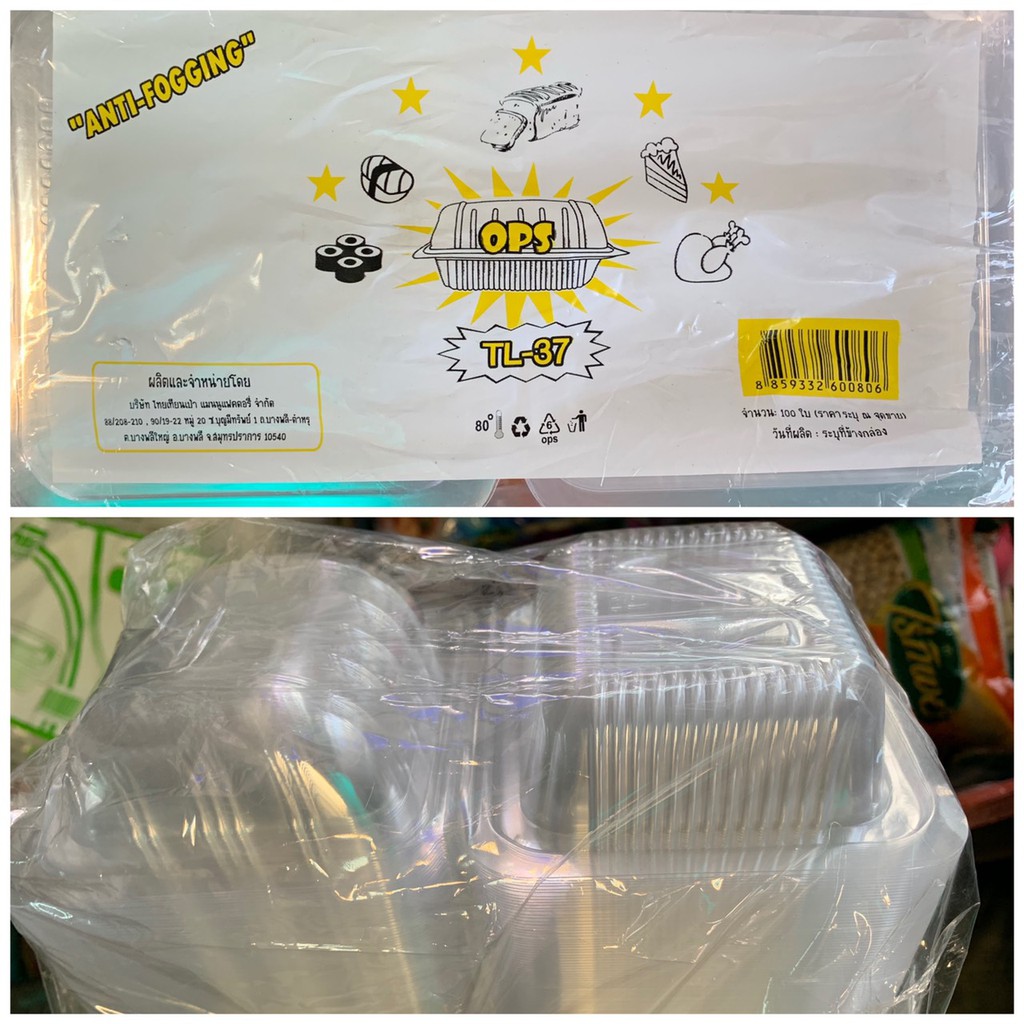 กล่องพลาสติกใส บรรจุภัณฑ์ TP-11