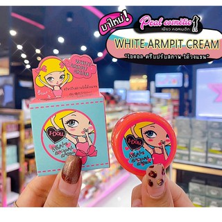 📣เพียวคอส📣I-DOLL ARMPIT CREAM ครีมรักแร้ไอดอล 5g.